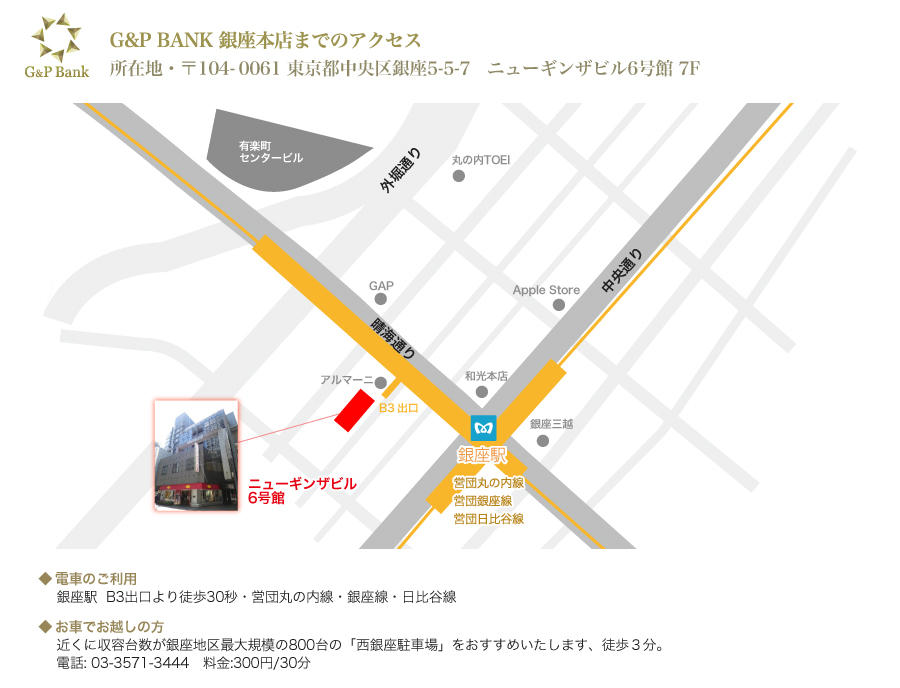 銀座本店アクセスマップ