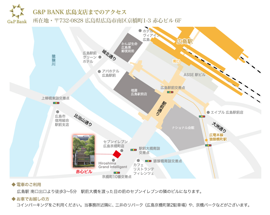 広島店アクセスマップ