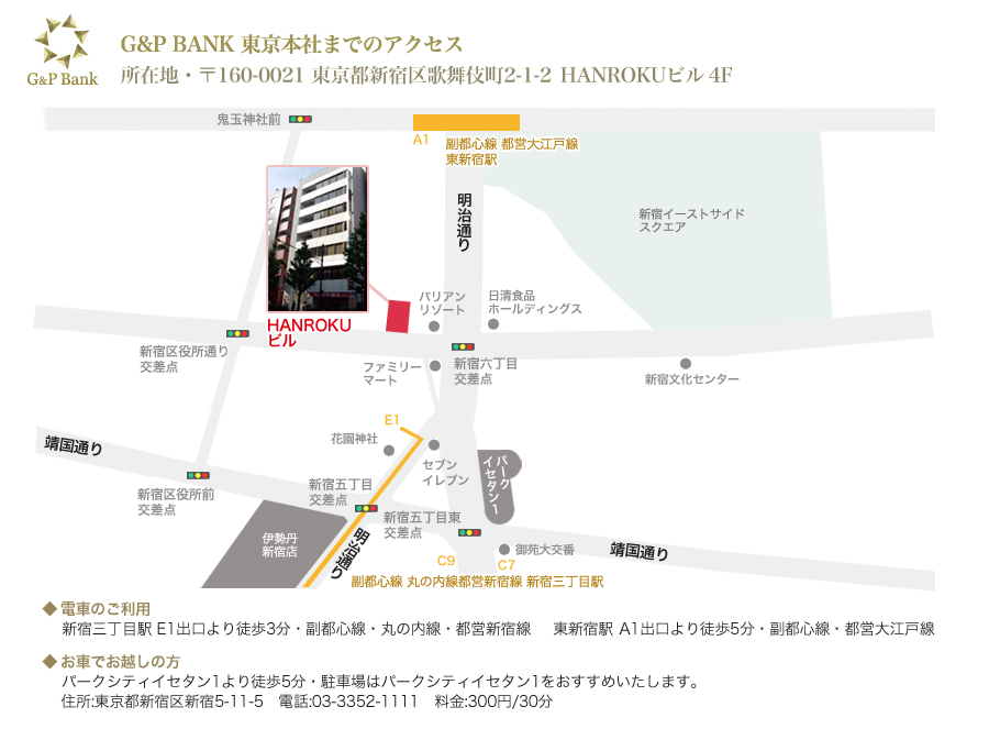 ジーピーバンク東京本社アクセスマップ
