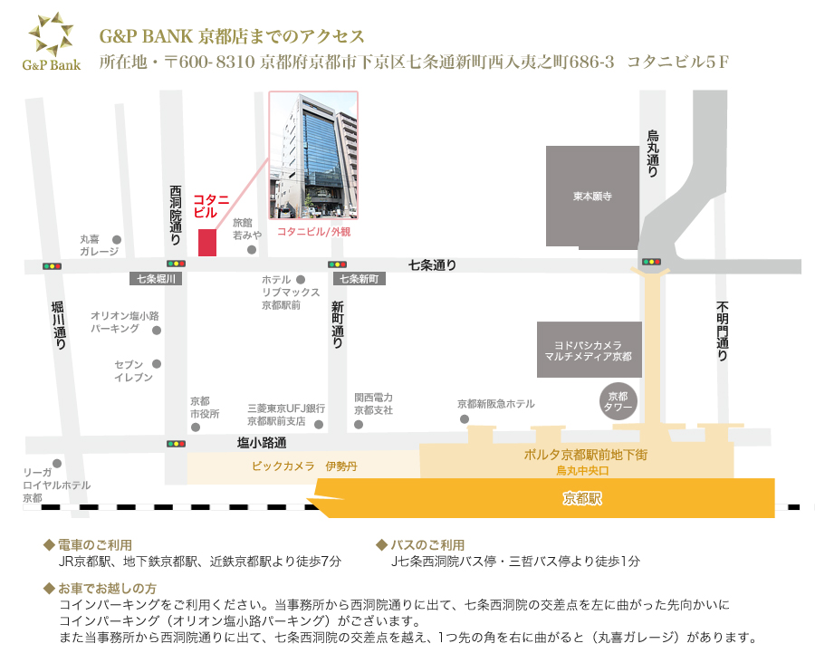 京都・京都店アクセスマップ