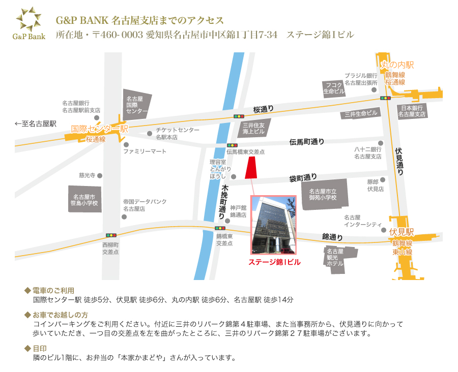 名古屋店アクセスマップ
