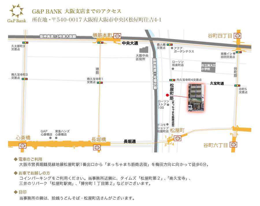 ジーピーバンク大阪支店アクセスマップ